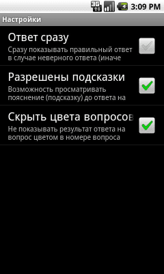 Скриншот приложения Билеты ПДД ГАИ Беларусь - №4