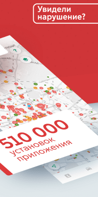 Скриншот приложения Помощник Москвы - №3