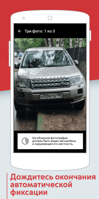 Скриншот приложения Помощник Москвы - №5