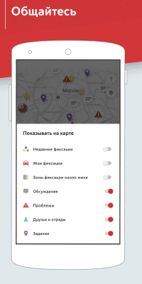 Скриншот приложения Помощник Москвы - №8