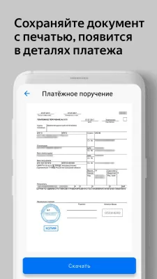 Скриншот приложения Яндекс.Штрафы - №5