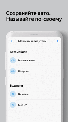 Скриншот приложения Яндекс.Штрафы - №6