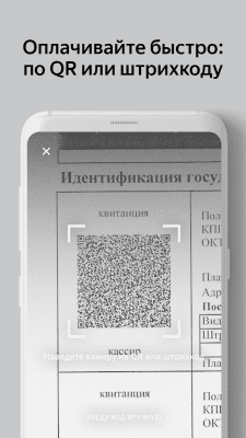 Скриншот приложения Яндекс.Штрафы - №7