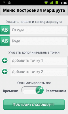 Скриншот приложения ТатНефть (old) - №4
