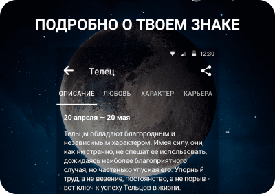 Скриншот приложения Гороскоп и гороскопы друзей - №3