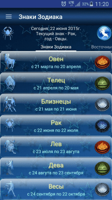 Скриншот приложения Знаки Зодиака Free - №6