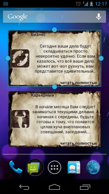 Скриншот приложения Horodroid - №6