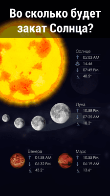 Скриншот приложения Star Walk 2 Free - №3