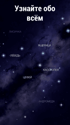 Скриншот приложения Star Walk 2 Free - №5