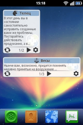Скриншот приложения Гороскоп здоровья - №3