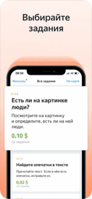 Скриншот приложения Яндекс.Толока — заработок - №2
