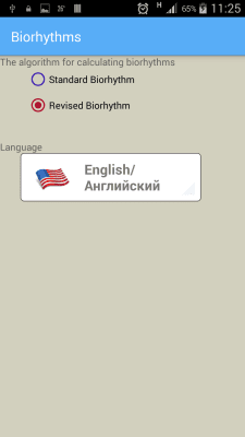 Скриншот приложения Биоритмы прогноз совместимость - №6