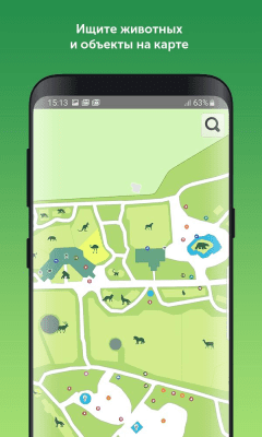 Скриншот приложения Зоопарк Нск - №2