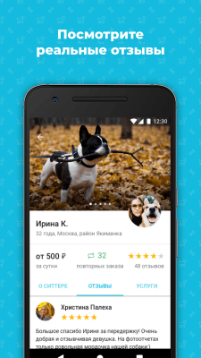 Скриншот приложения Догси - №3