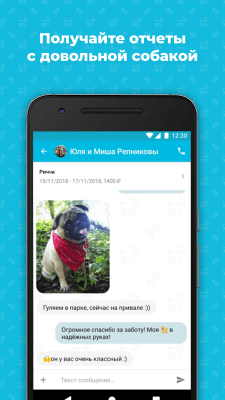 Скриншот приложения Догси - №5