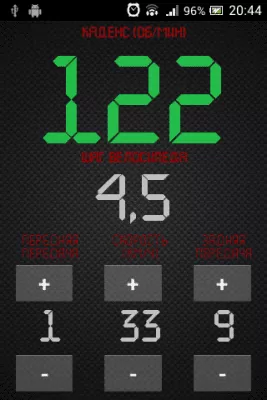 Скриншот приложения Вело Калькулятор Каденса - №1