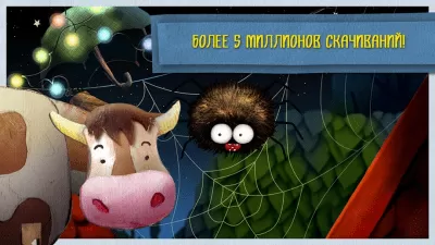 Скриншот приложения Спокойной ночи! - №4