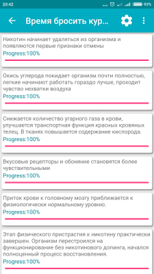 Скриншот приложения Время бросить курить - №4