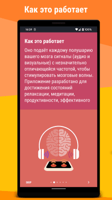 Скриншот приложения Mindroid - №4
