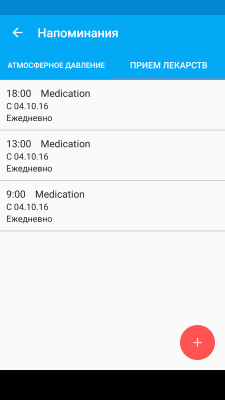 Скриншот приложения Дневник артериального давления - №7