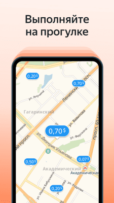 Скриншот приложения Яндекс.Толока - №5