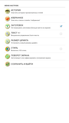 Скриншот приложения Инструкции к лекарствам - №5
