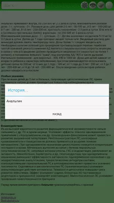 Скриншот приложения Инструкции к лекарствам - №6