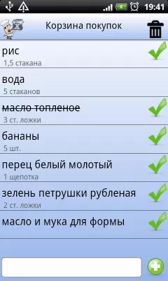 Скриншот приложения Рецепты X - №5