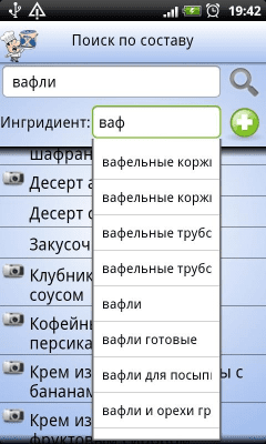Скриншот приложения Рецепты X - №6