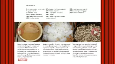 Скриншот приложения Первые Блюда - кулинария - №3