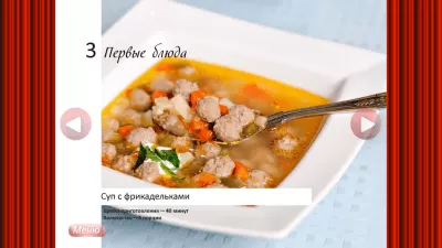 Скриншот приложения Первые Блюда - кулинария - №5