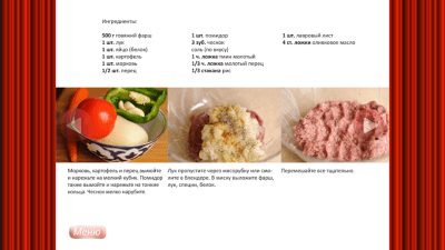 Скриншот приложения Первые Блюда - кулинария - №6