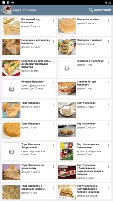 Скриншот приложения Рецепты тортов - №2