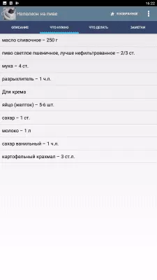 Скриншот приложения Рецепты тортов - №4