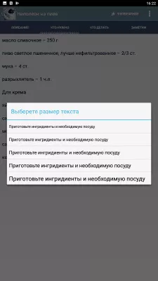 Скриншот приложения Рецепты тортов - №5