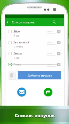 Скриншот приложения Лучшие рецепты мира - №6