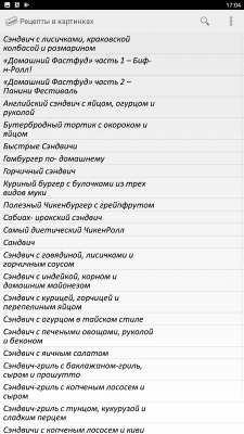 Скриншот приложения Рецепты в картинках - №3