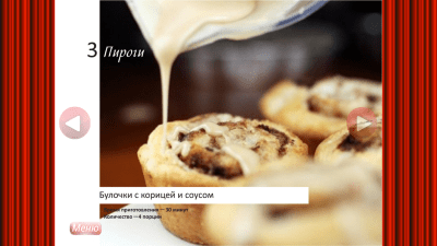 Скриншот приложения Пироги - кулинария, рецепты - №4