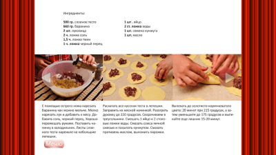 Скриншот приложения Пироги - кулинария, рецепты - №5