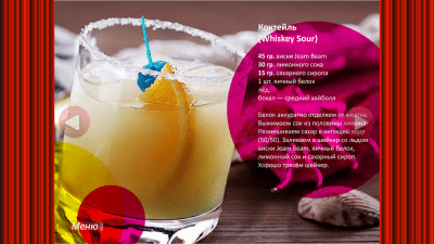 Скриншот приложения Коктейли - рецепты, способы - №6