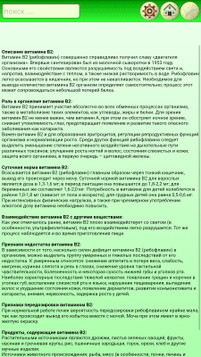 Скриншот приложения Продукты питания - №4