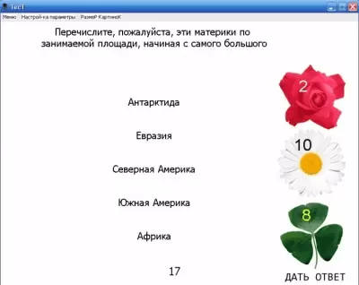 Скриншот приложения ТесТ & РедактоР - №1