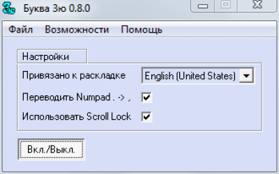 Скриншот приложения Буква Зю - №1