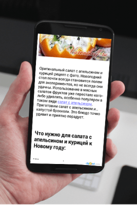 Скриншот приложения Салаты, рецепты - №4