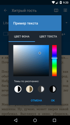 Скриншот приложения Страшные истории - №6