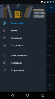 Скриншот приложения Страшные истории - №7