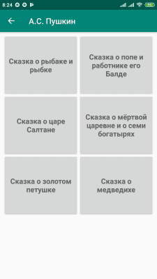Скриншот приложения Сундук со сказками - №3