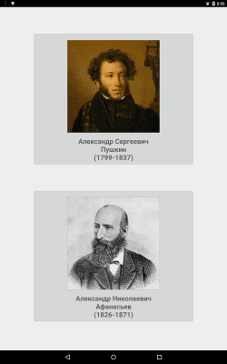 Скриншот приложения Сундук со сказками - №5