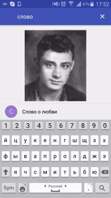 Скриншот приложения Стихи русских поэтов - №3
