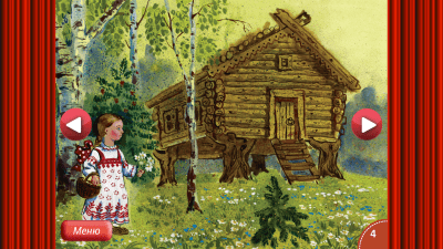 Скриншот приложения Сказка Маша и Три Медведя - №3